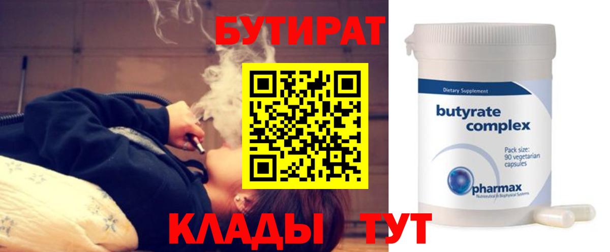 Вязьма  Вход с VPN  ТГК  Мефедрон   КОКАИН  Марихуана 