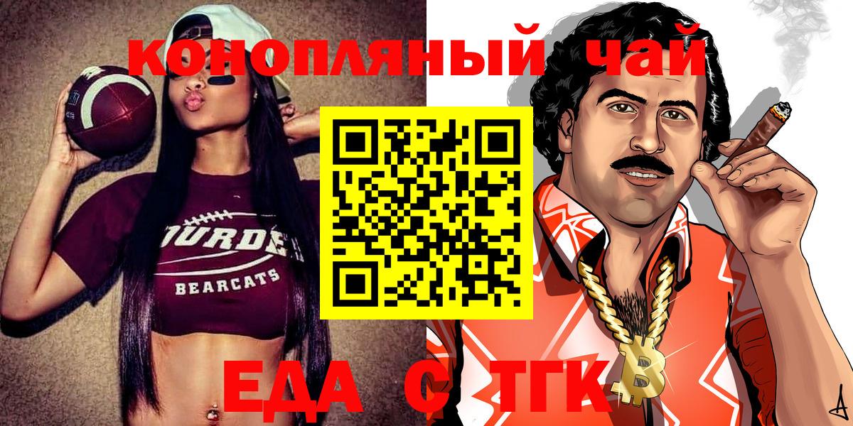 Canna-Cookies конопля  Вход с VPN  Вязьма 