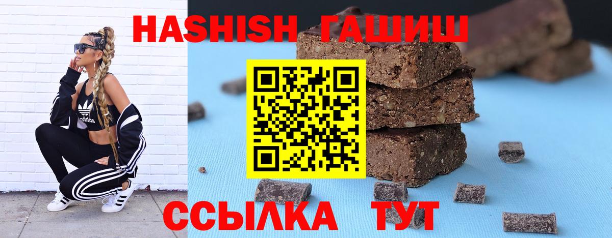 Гашиш  Вход с VPN  Вязьма  ГАШ 40% ТГК  где найти   Гашиш Premium 