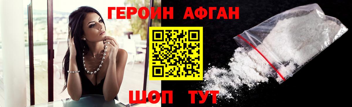 Вязьма  ГЕРОИН Heroin  Вход с VPN 