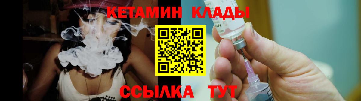 КЕТАМИН ketamine  Вход с VPN  Кетамин VHQ  Вязьма 