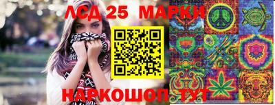 марки lsd Апшеронск