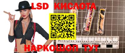 марки lsd Апшеронск