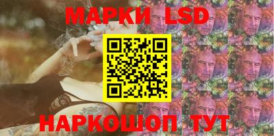 марки lsd Апшеронск