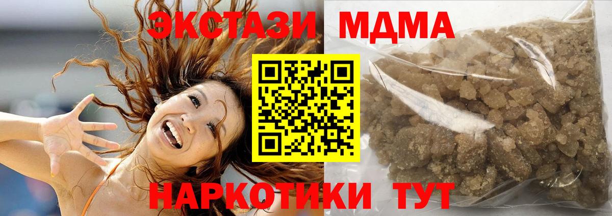 MDMA  MDMA crystal  Вход с VPN  МДМА crystal  Вязьма 