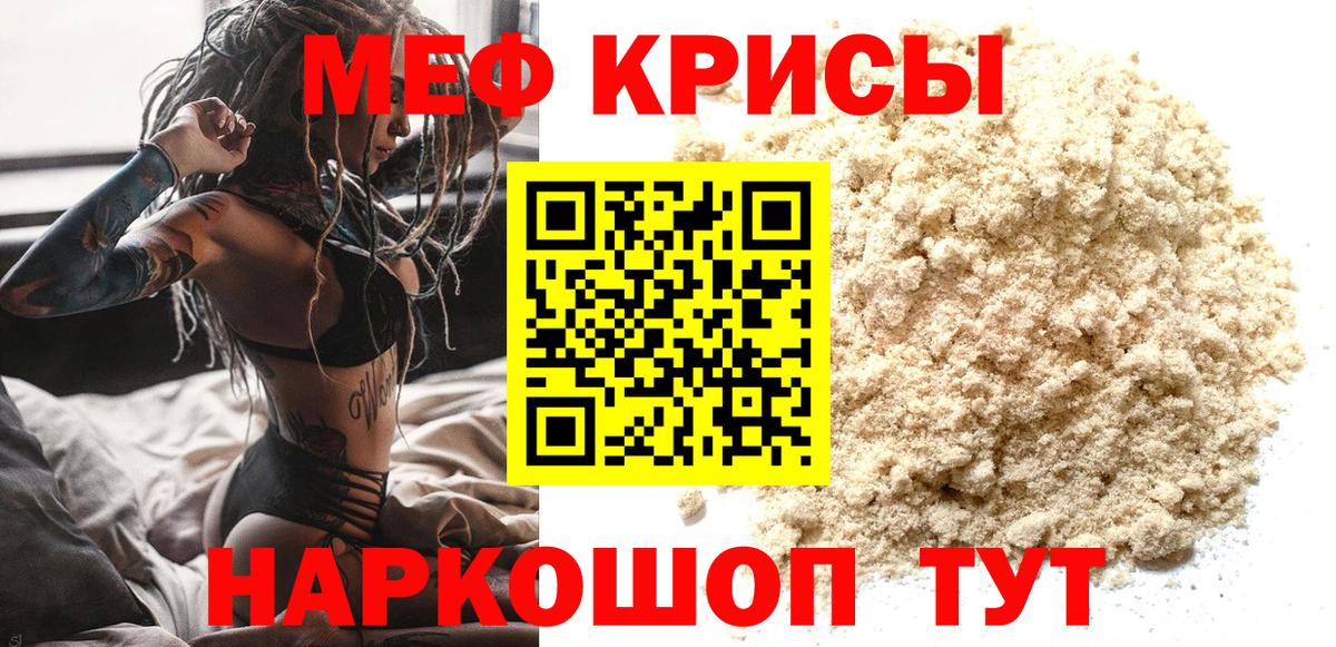 Мефедрон  Меф мука  Вязьма  Вход с VPN  Мефедрон  Мефедрон кристаллы 
