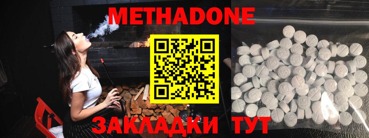 МЕТАДОН белоснежный Вязьма