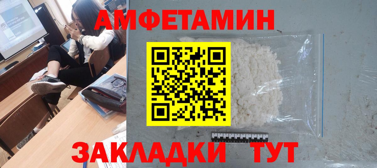 МЕТАМФЕТАМИН мет Вязьма