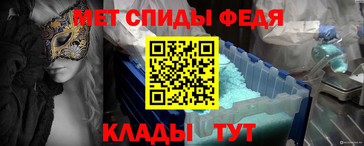 Метамфетамин мет  Метамфетамин мет  Вход с VPN  Вязьма 
