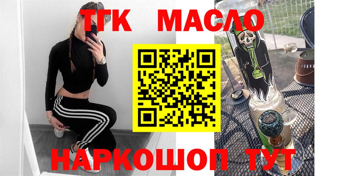 Дистиллят ТГК жижа Вязьма