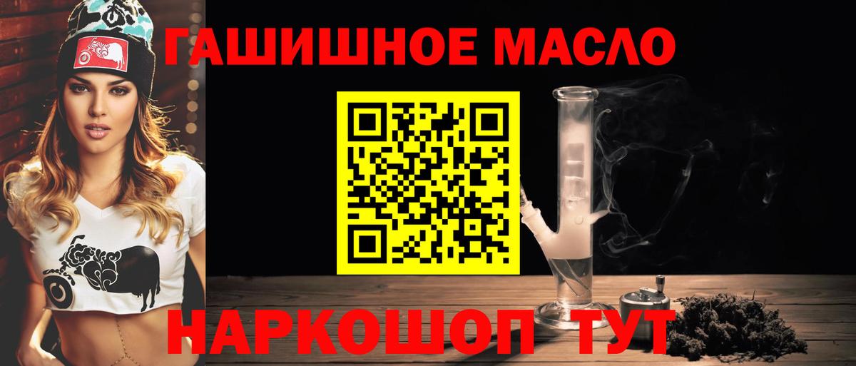 Вязьма  ТГК THC oil  Вход с VPN  ТГК концентрат 
