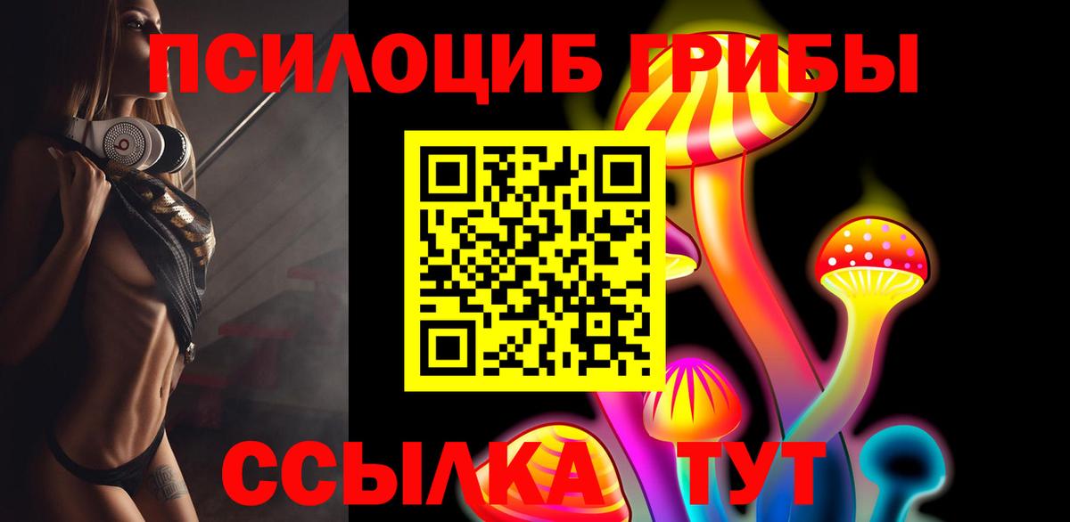 Псилоцибиновые грибы мухоморы  Галлюциногенные грибы ЛСД  Вход с VPN  Вязьма 